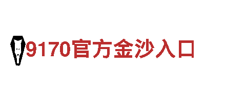 乐鱼体育骗钱么-专业机械企业